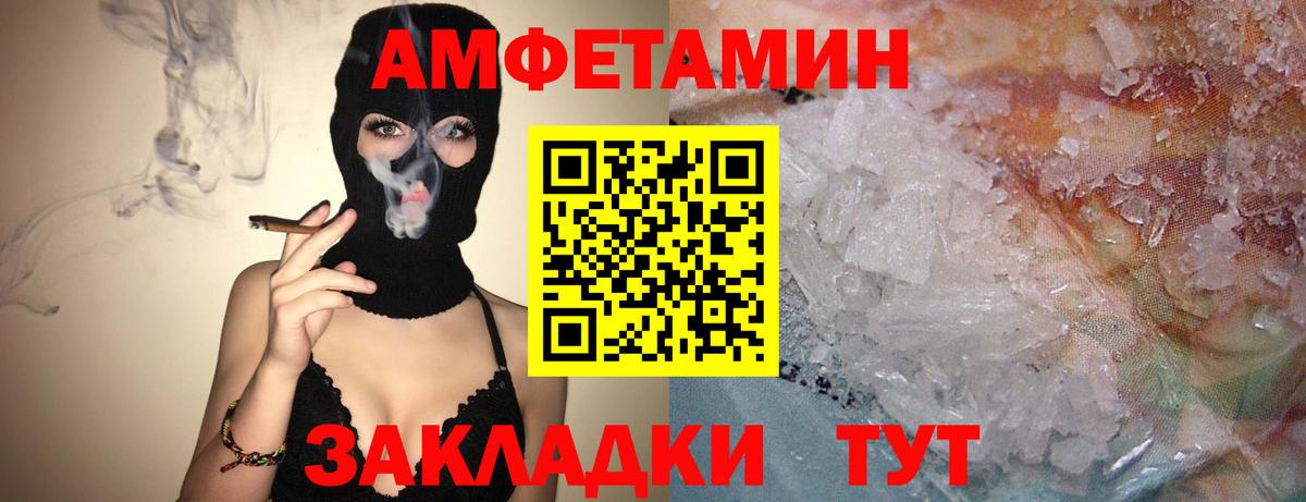 АМФЕТАМИН 97% Советский