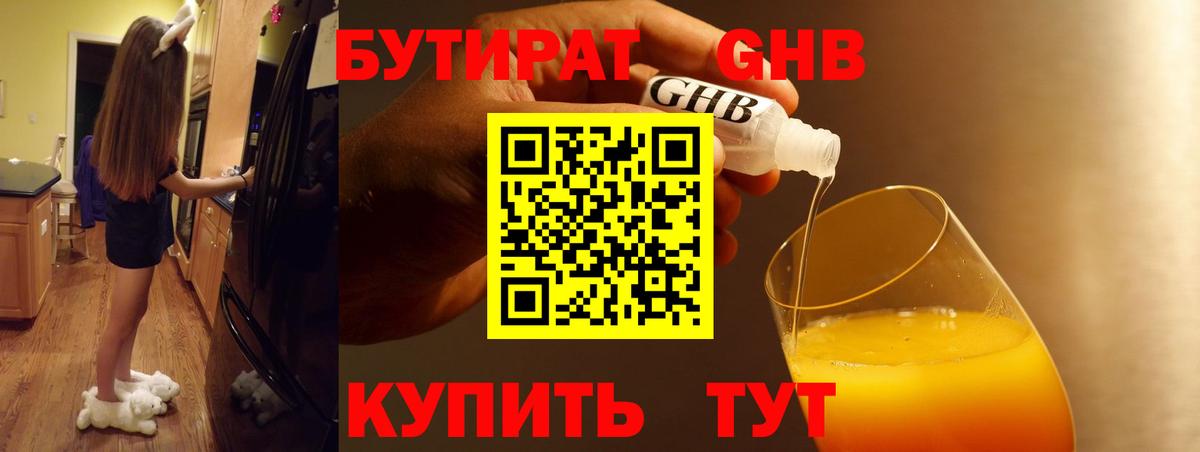 Советский  Бутират Butirat  Вход с VPN 