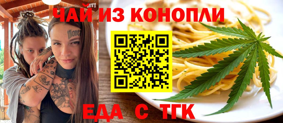 Советский  Еда ТГК марихуана  Вход с VPN 