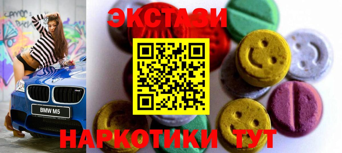 Ecstasy  Ecstasy 280 MDMA  omg как войти  Советский  Экстази ешки  Вход с VPN 