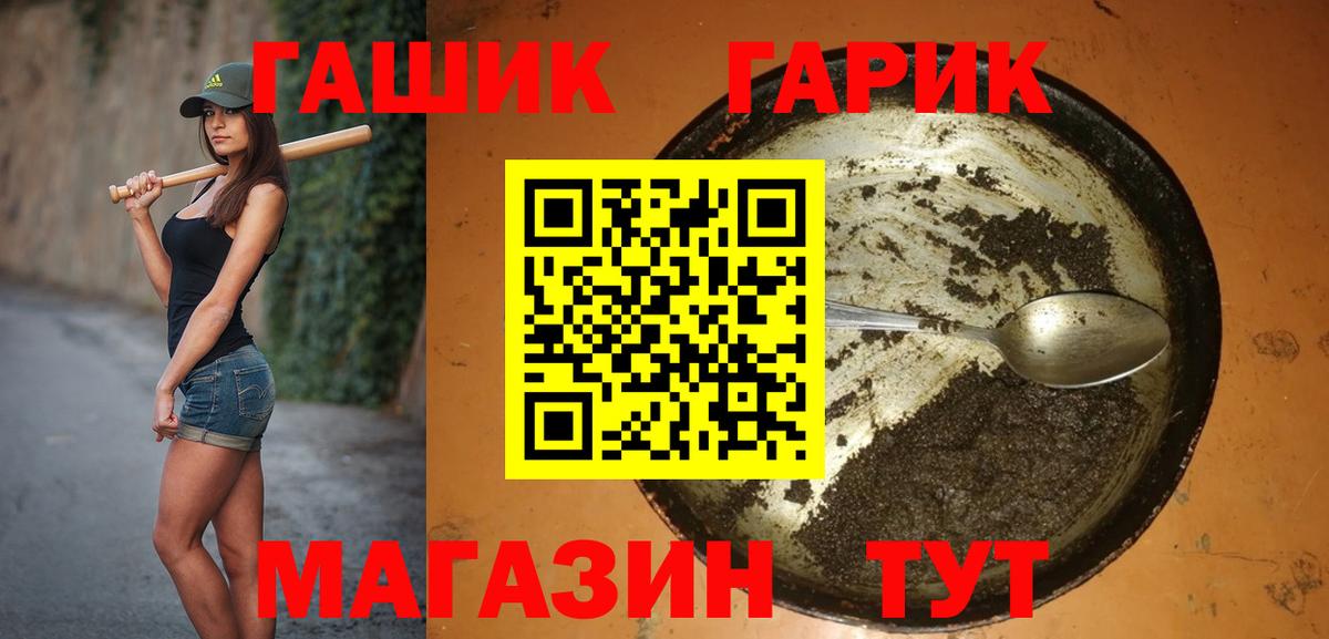 ГАШ  Вход с VPN  Советский  ГАШИШ Изолятор  Гашиш гарик 