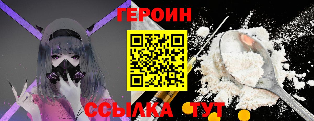 Советский  ГЕРОИН VHQ  Вход с VPN 