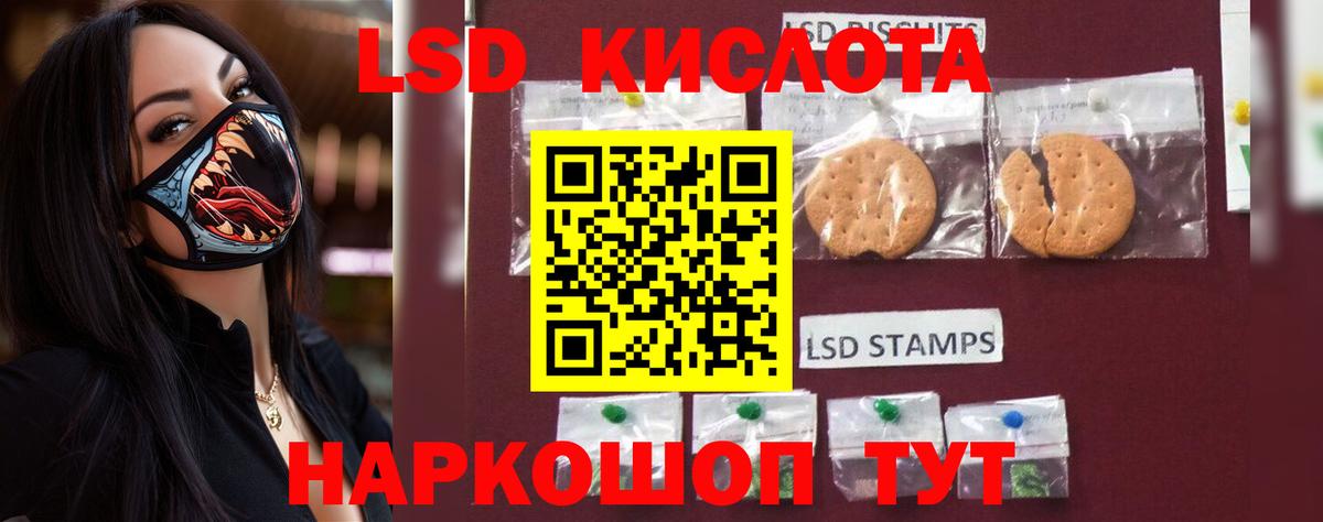 LSD-25 экстази ecstasy  ЛСД экстази кислота  Лсд 25 экстази  Советский  Вход с VPN 