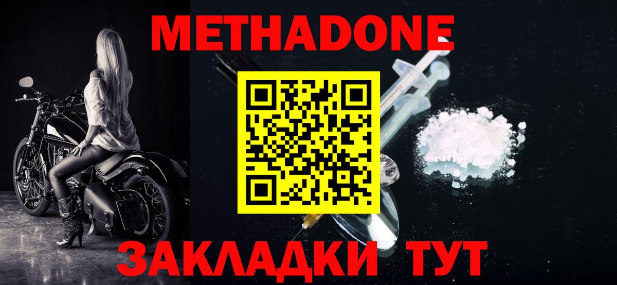 Метадон мёд Советский
