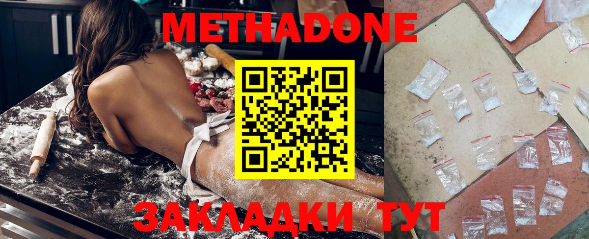 Метадон VHQ  Метадон VHQ  Советский  Вход с VPN 