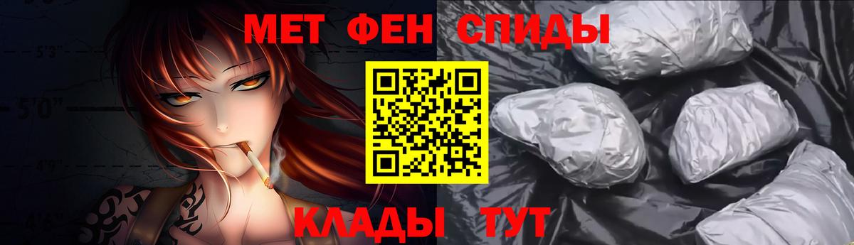 Первитин кристалл Советский