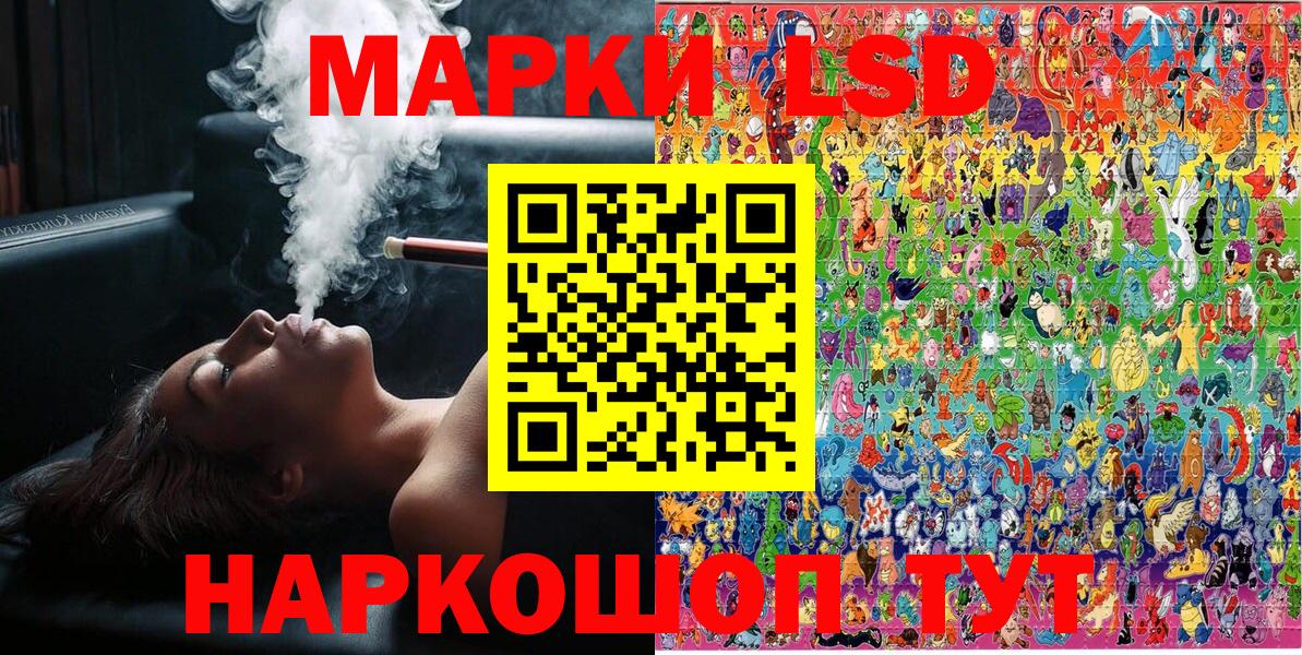 Советский  Марки 25I-NBOMe 1,8мг  Марки 25I-NBOMe 1,8мг  Вход с VPN 