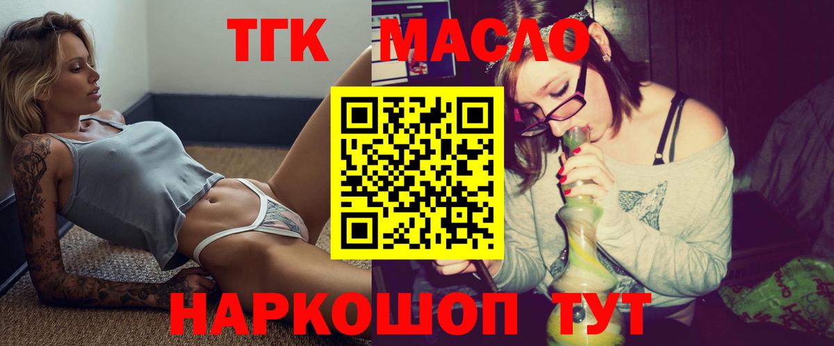 Дистиллят ТГК вейп с тгк Советский